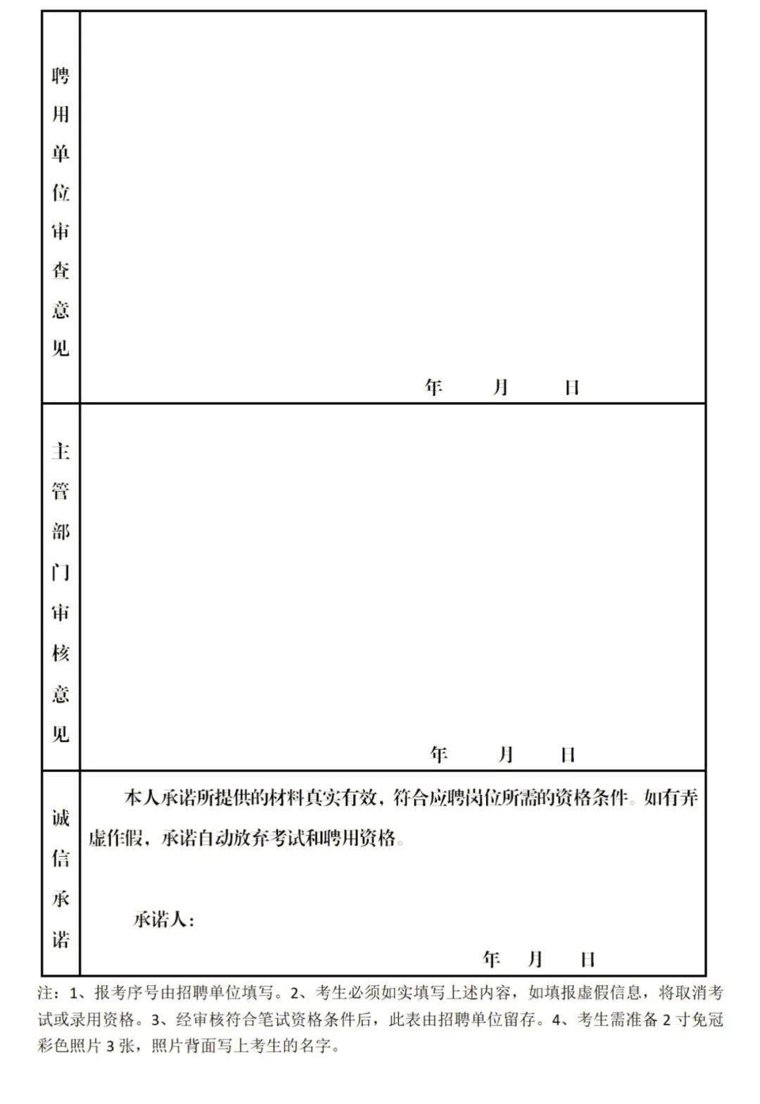 beat365官网中文_
速看！黑河市总工会招聘工会社会事情专业人才11名(图5)